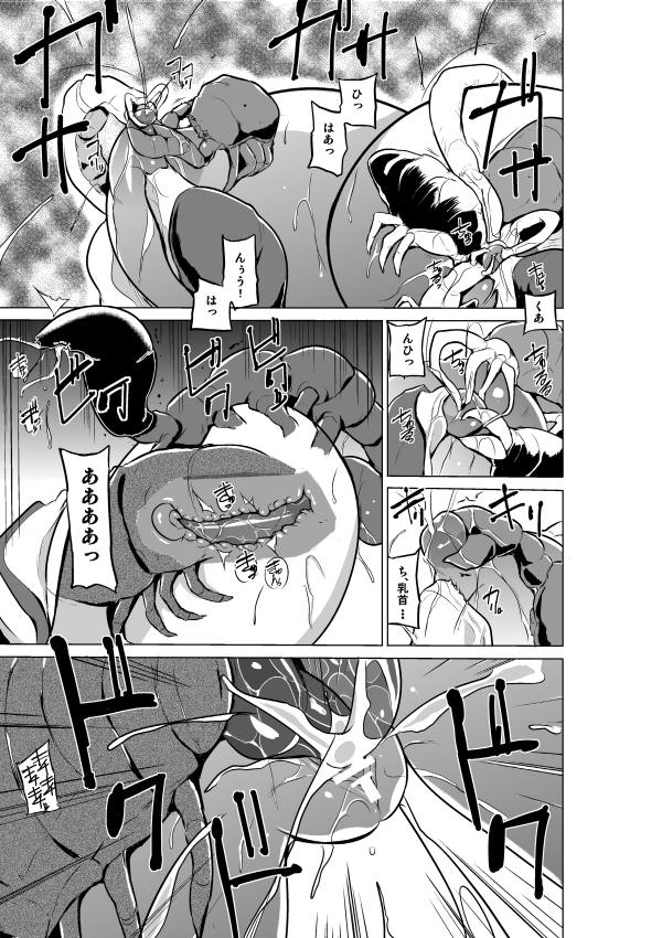 ダンジョントラベラーズ 愛佳の秘め事 20ページ