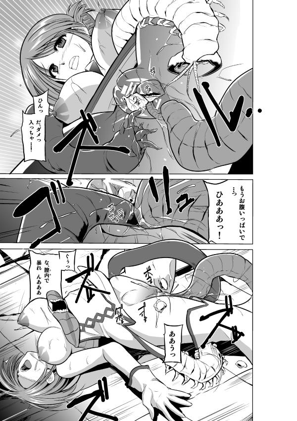 ダンジョントラベラーズ 愛佳の秘め事 24ページ