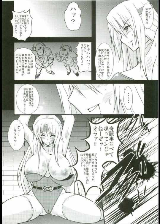 人工魔導少女 5ページ