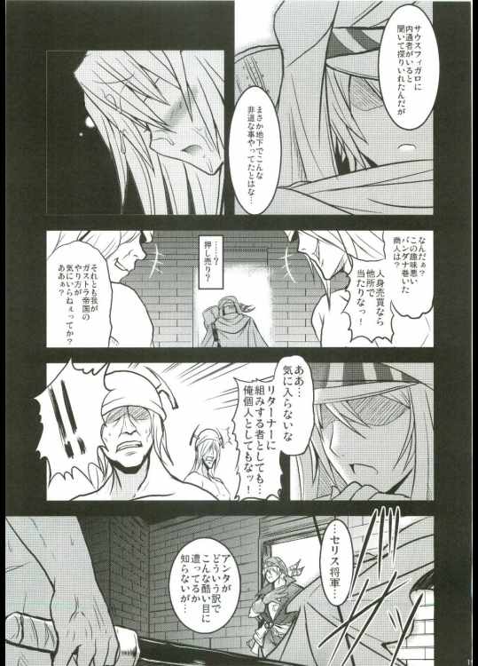 人工魔導少女 16ページ