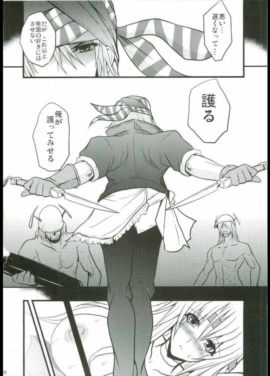 人工魔導少女 17ページ