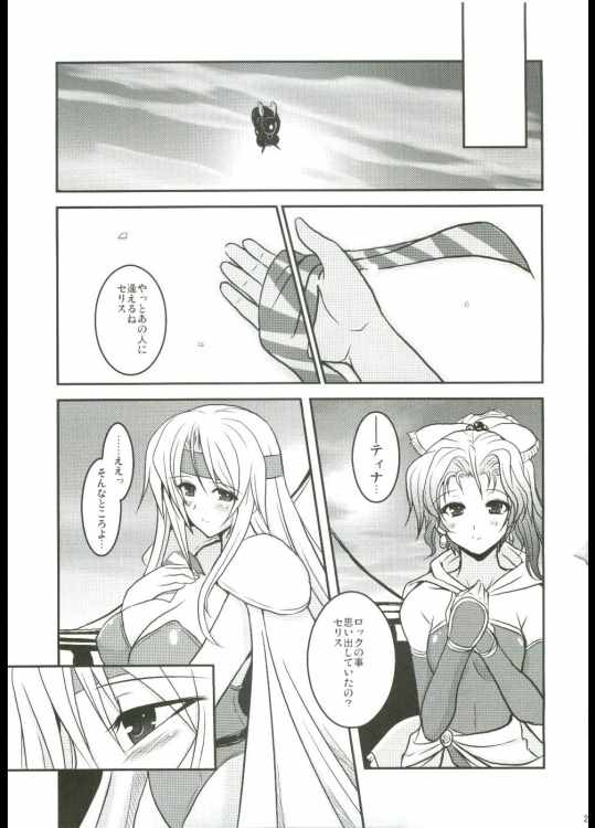 人工魔導少女 18ページ