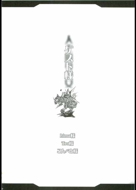 人工魔導少女 21ページ