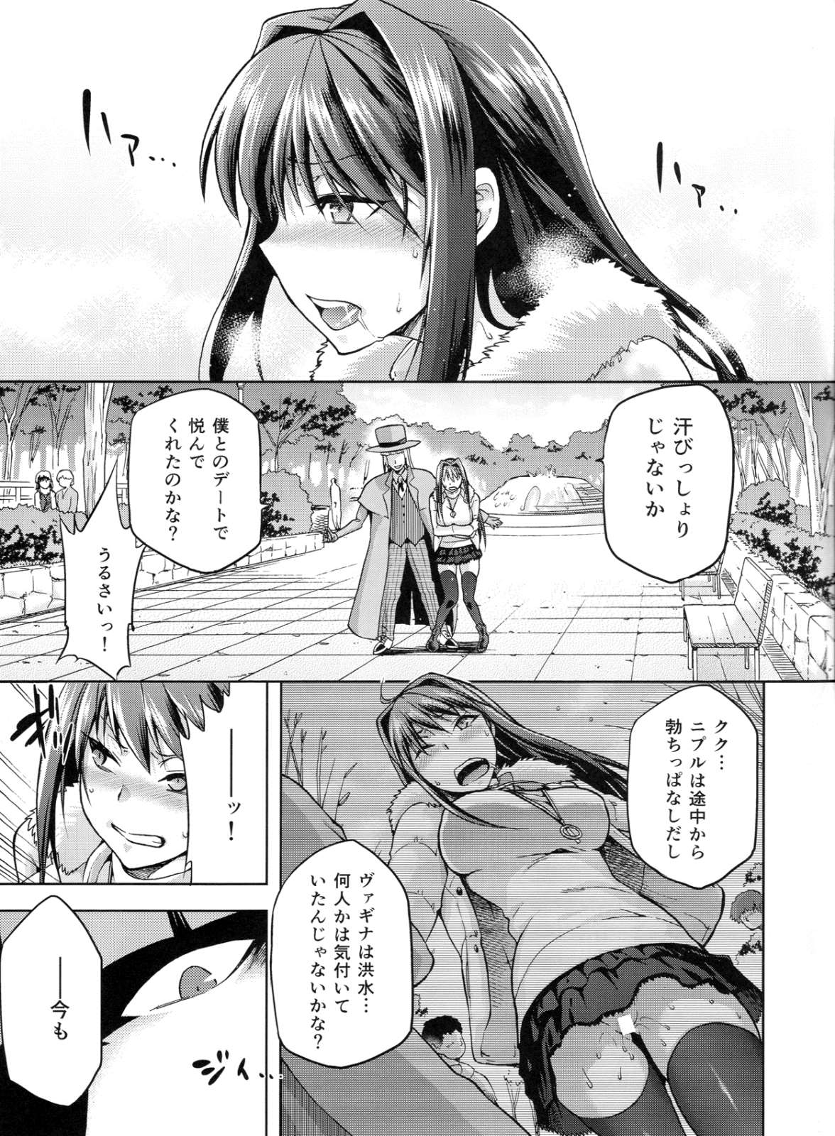 青子BLUE3 20ページ