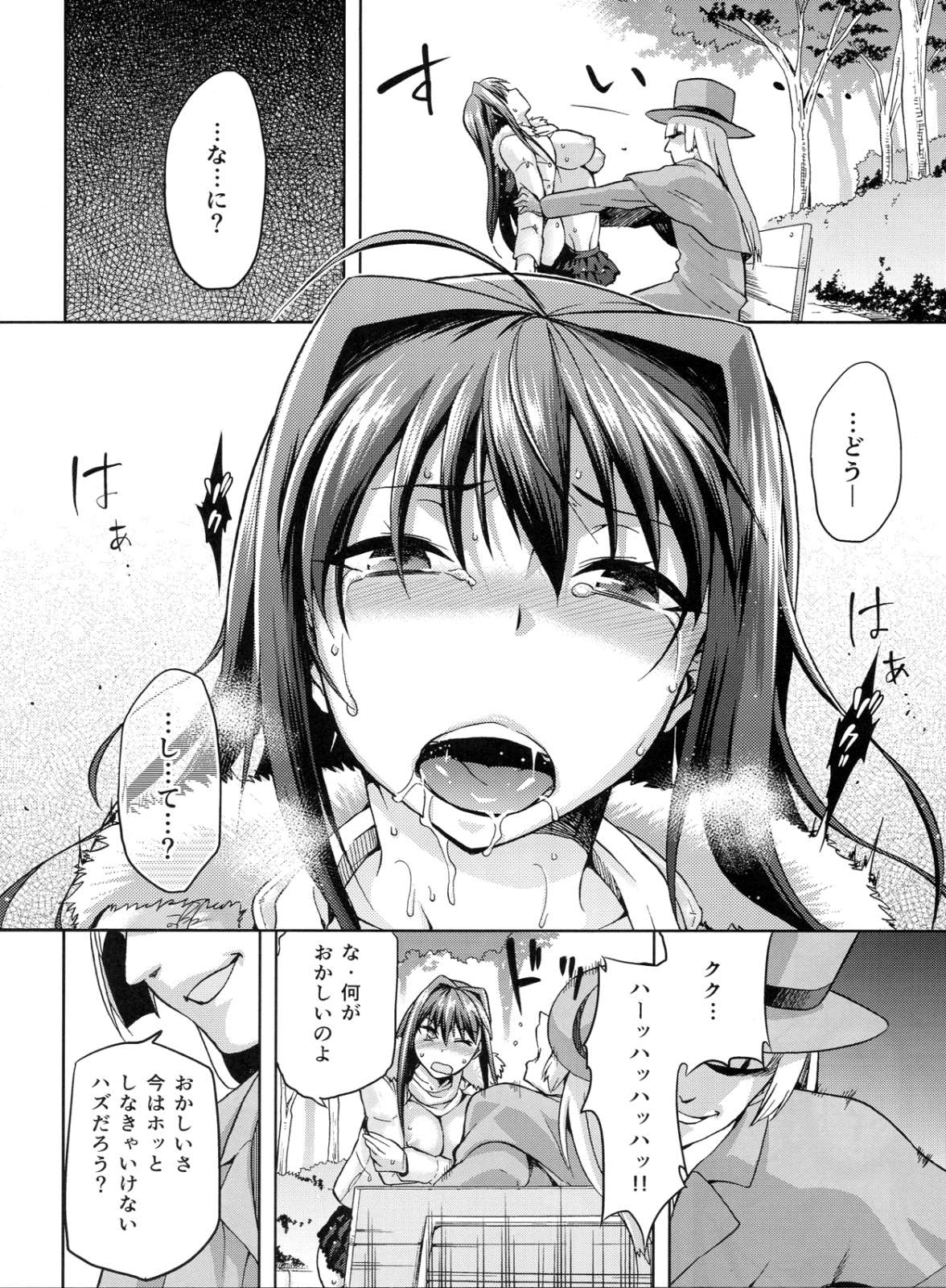 青子BLUE3 27ページ