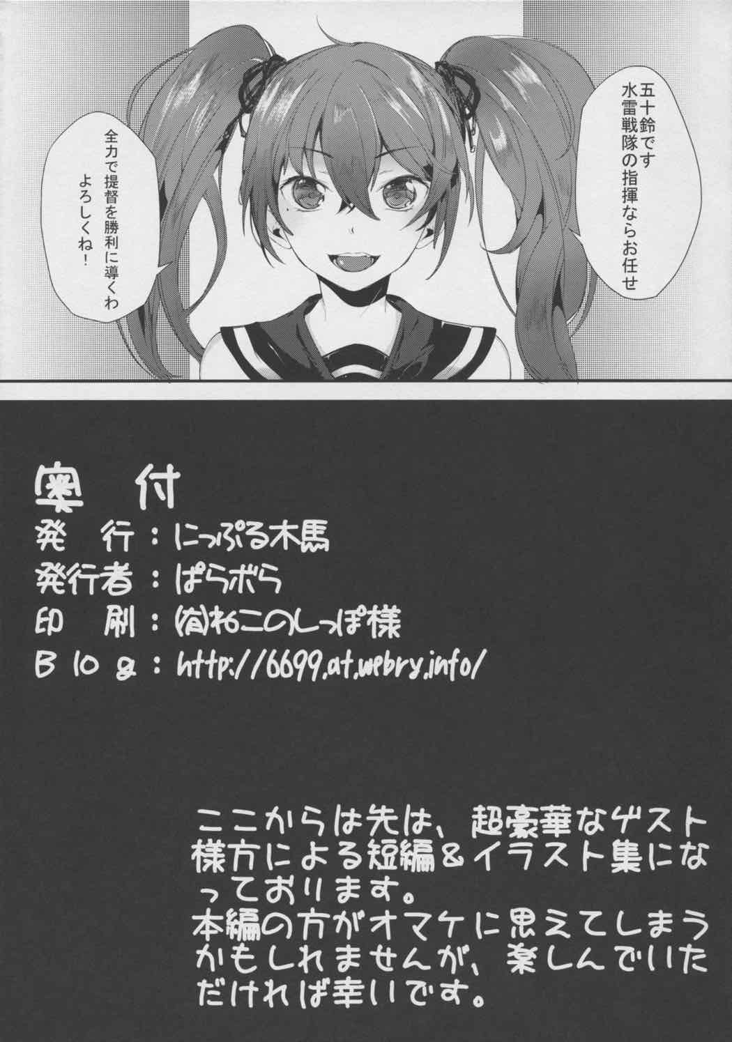 五十鈴牧場 ふしあわせの詩 18ページ