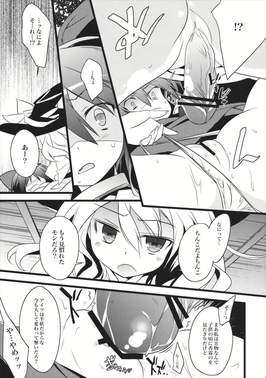 キミニヒツヨウナナニカ 10ページ
