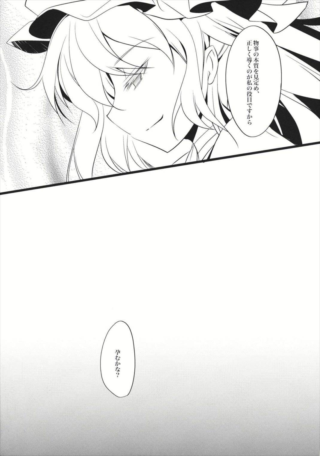 キミニヒツヨウナナニカ 18ページ