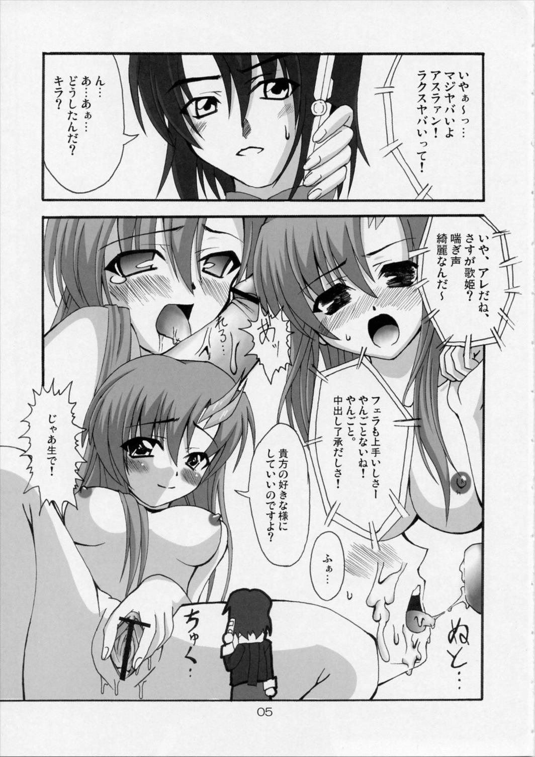 ラブリーベイべー2 4ページ