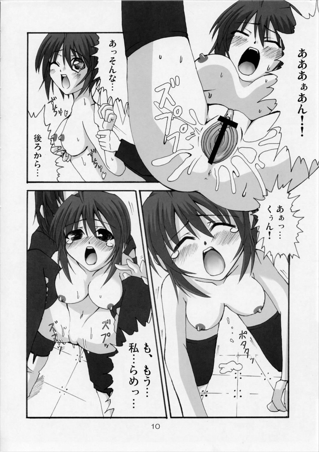 ラブリーベイべー2 9ページ