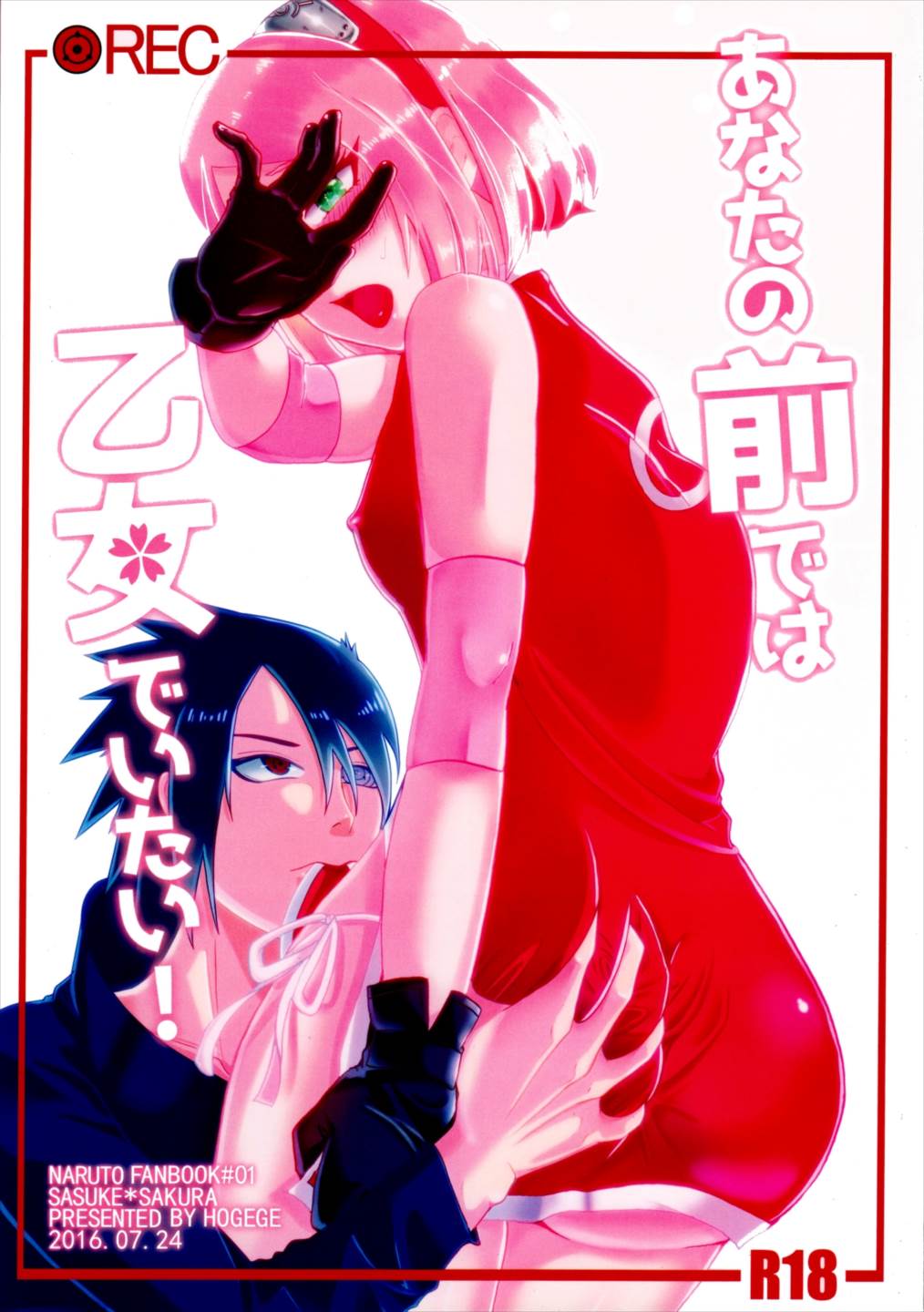あなたの前では乙女でいたい! 1ページ