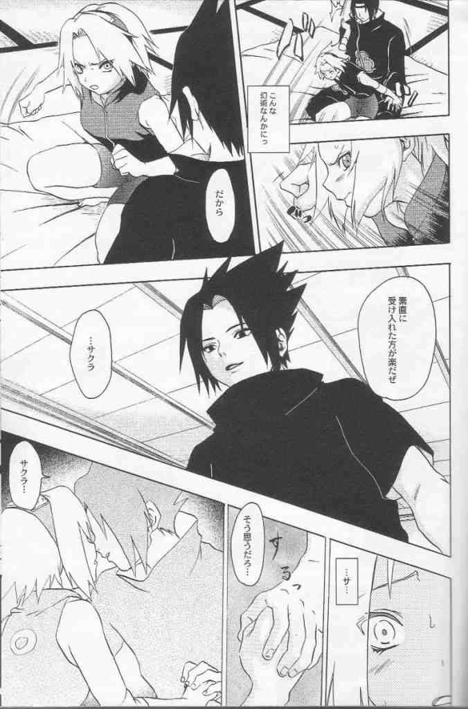 黒揚羽 8ページ