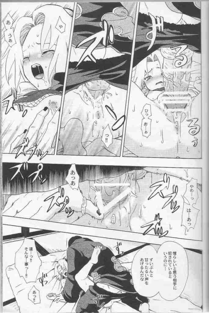 黒揚羽 13ページ