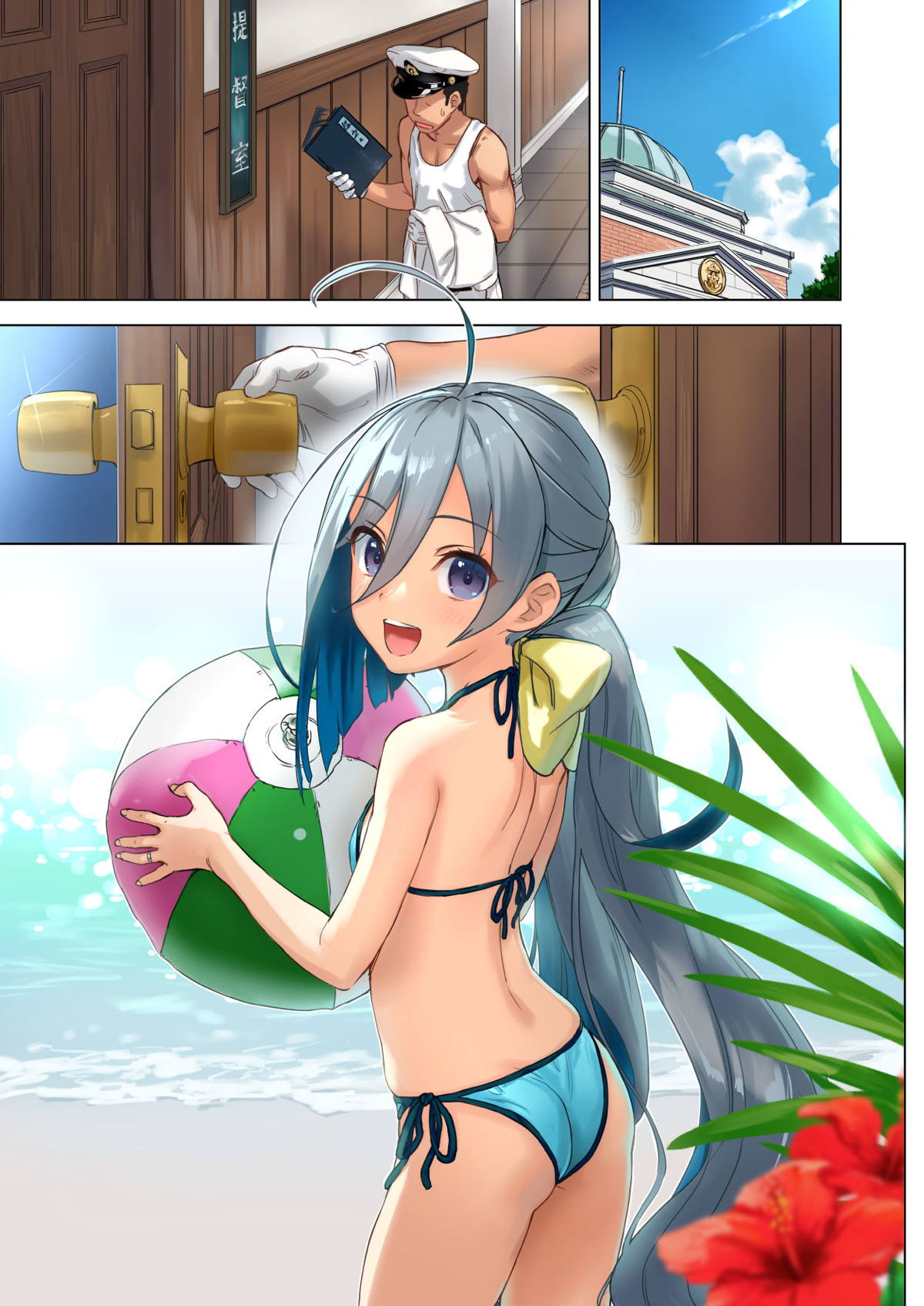 清霜といっしょにバカンスしよ！塗り直し版 24ページ