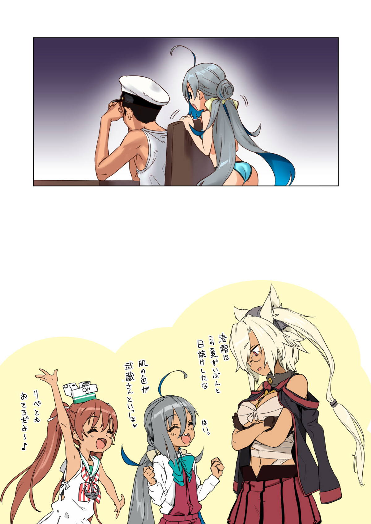 清霜といっしょにバカンスしよ！塗り直し版 42ページ