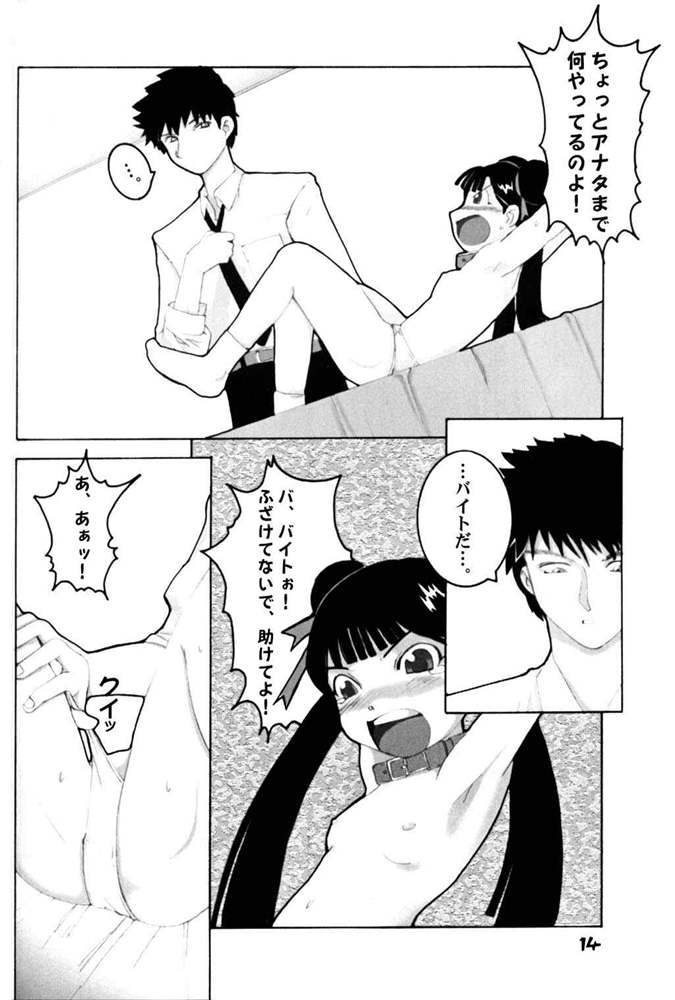Berrying 14ページ