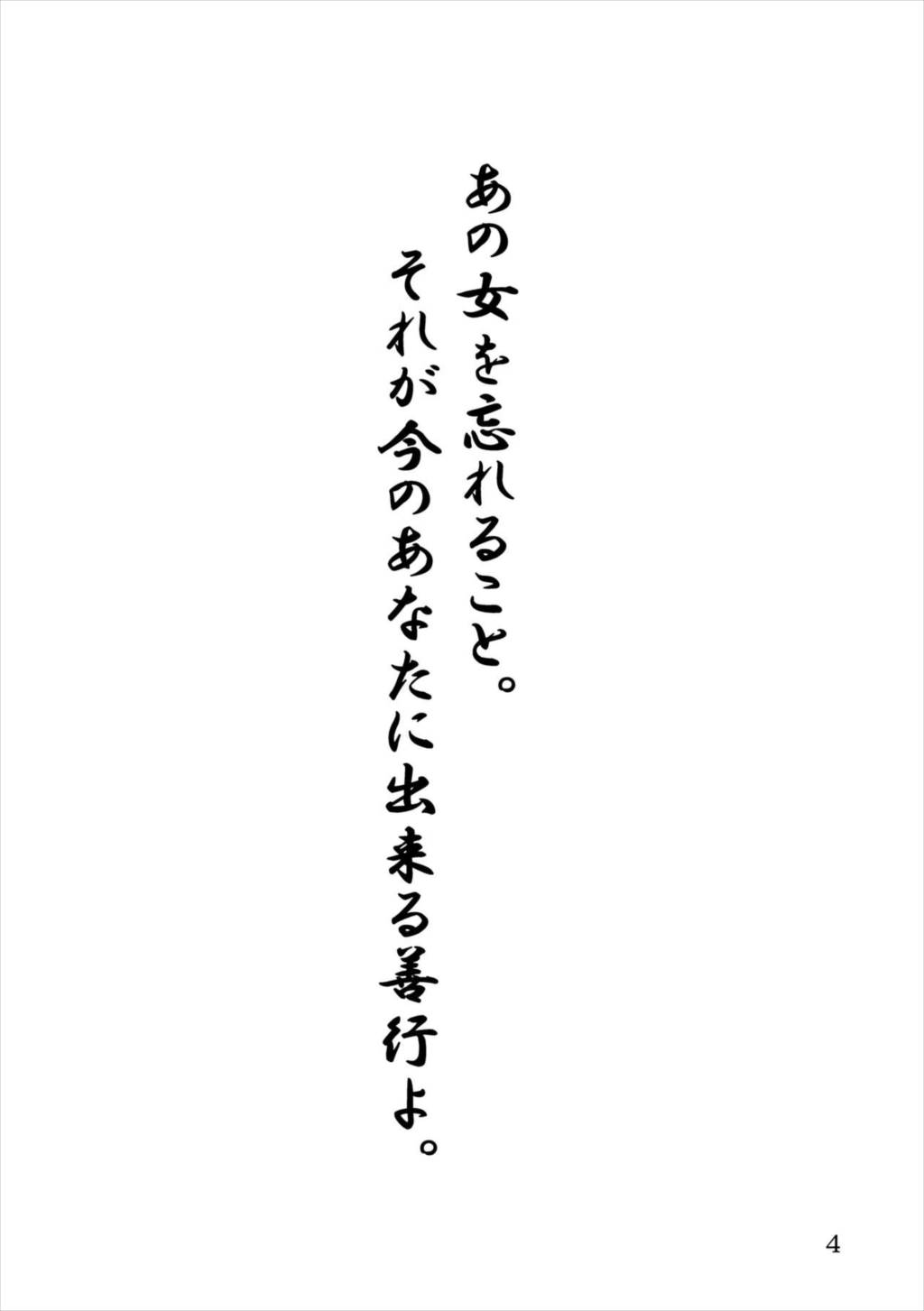 裏・幻想郷2 3ページ