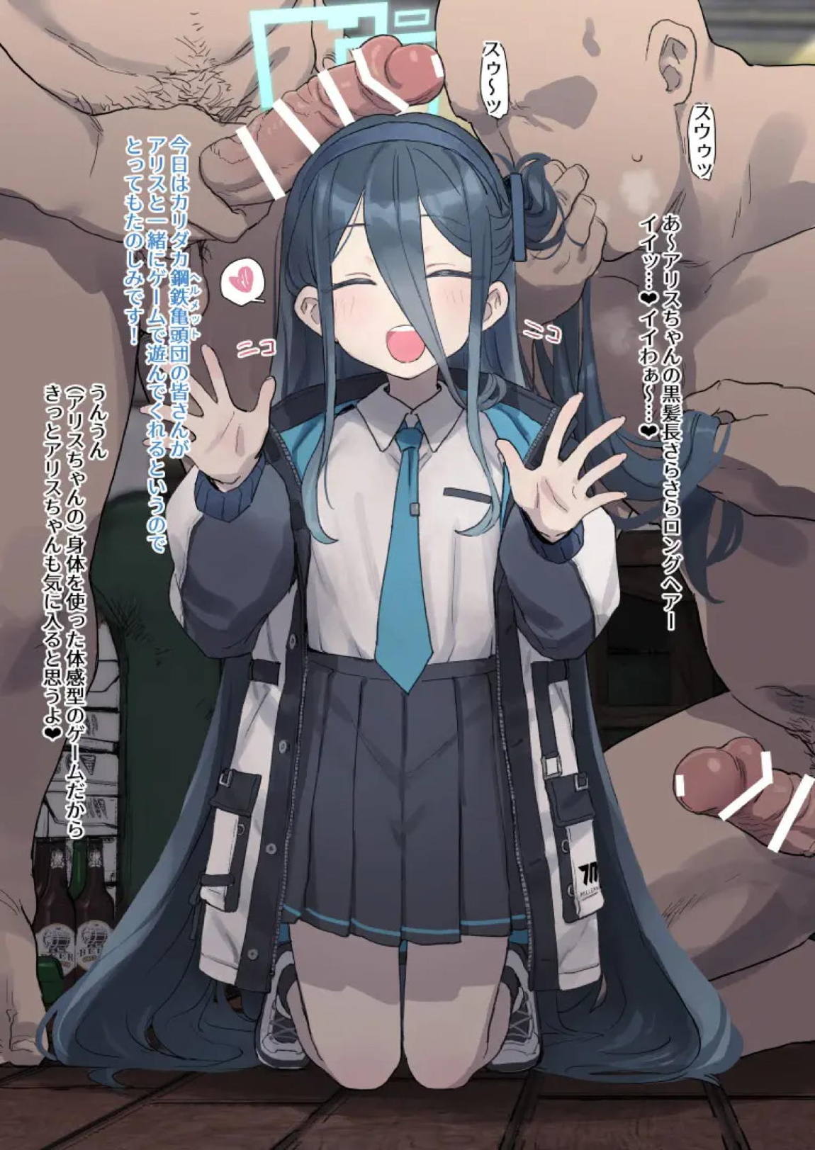 がんばるアリスちゃんを応援する会 1ページ