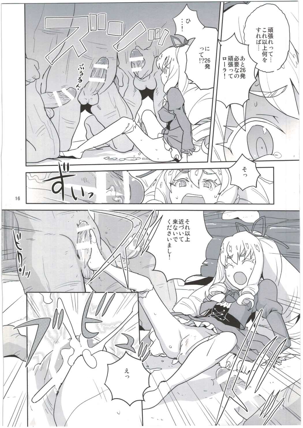 よろしくシルブプレ 15ページ