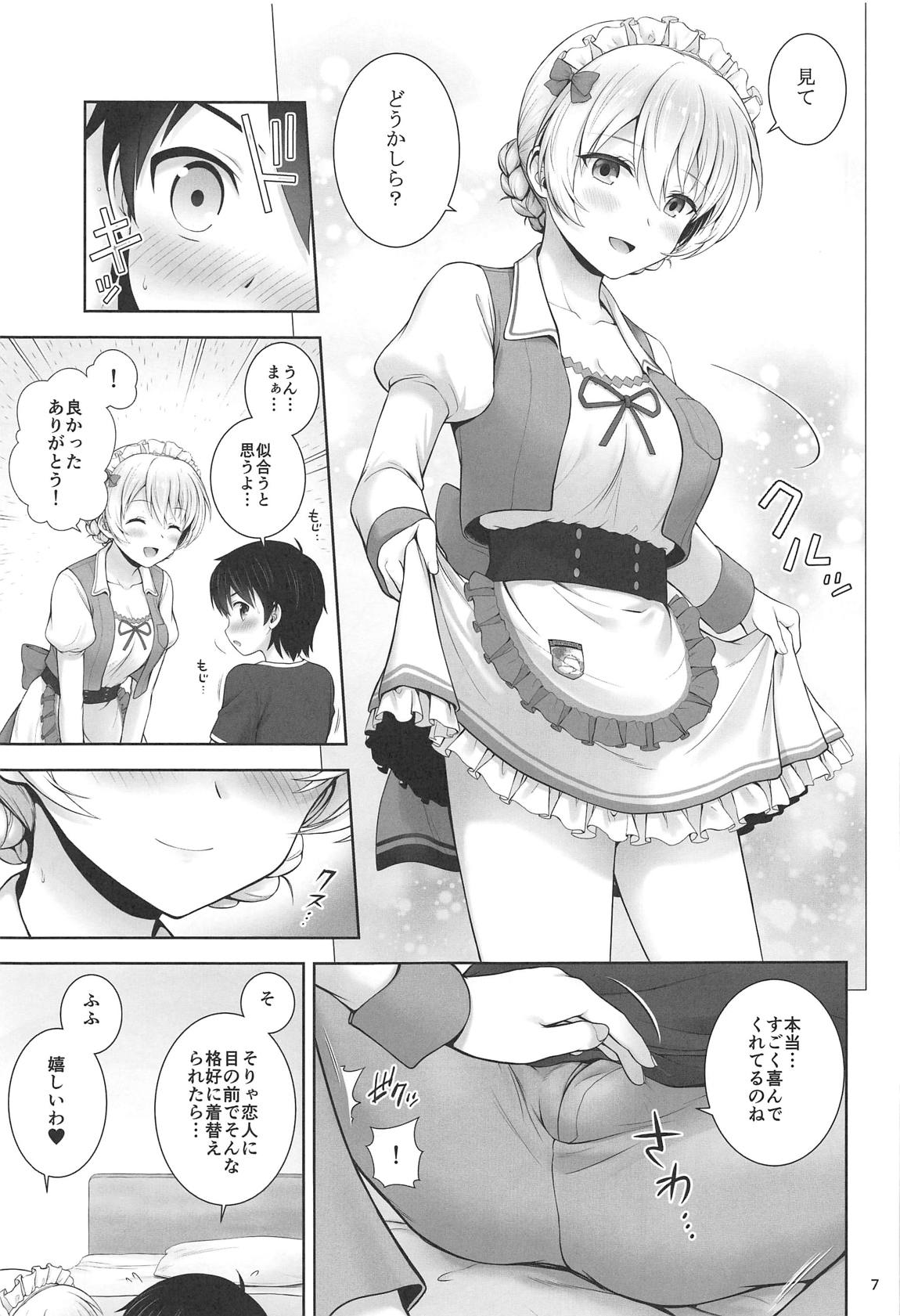 ダージリンのメイド服はお好きですか？ 7ページ