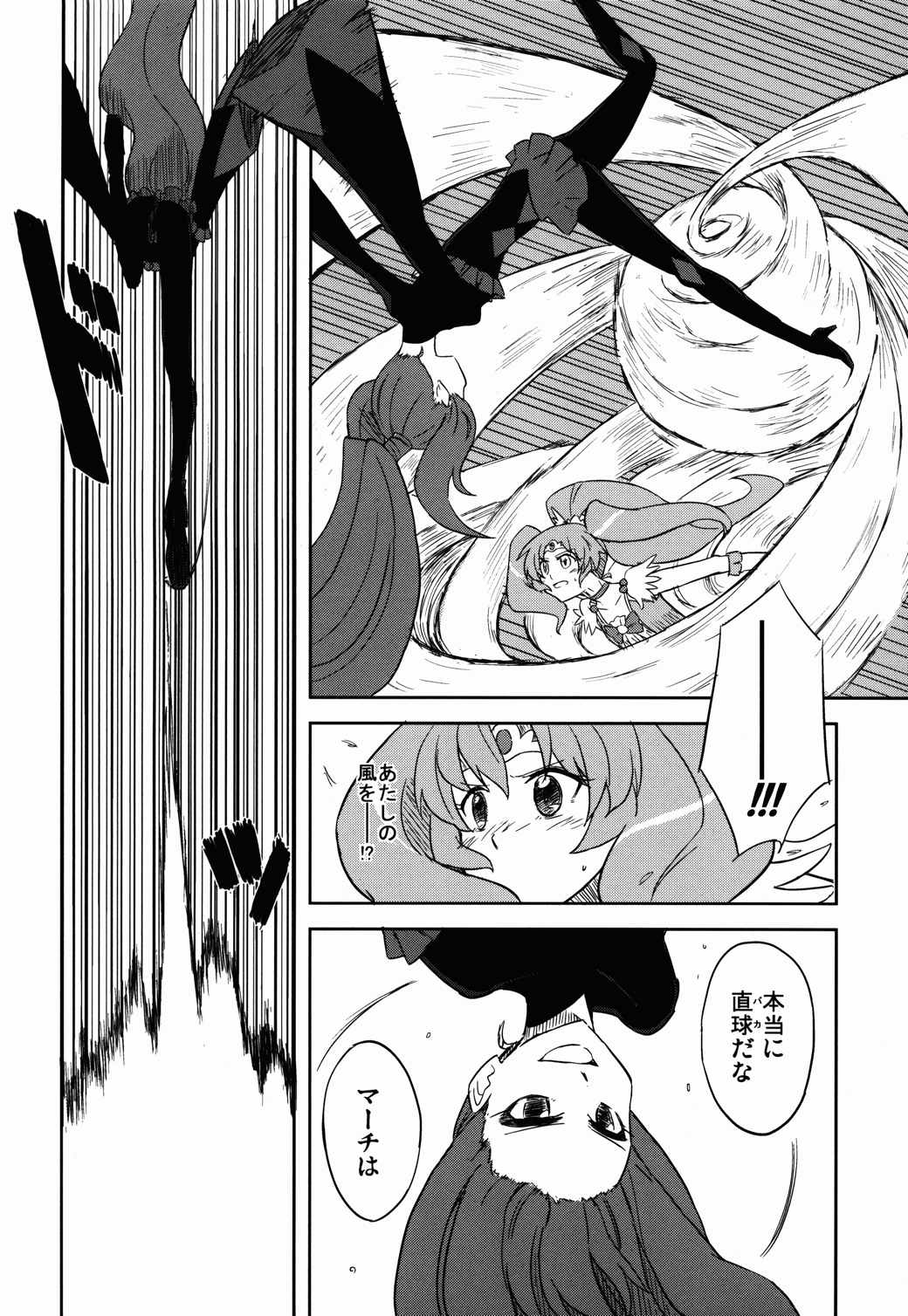BE–MS 7ページ