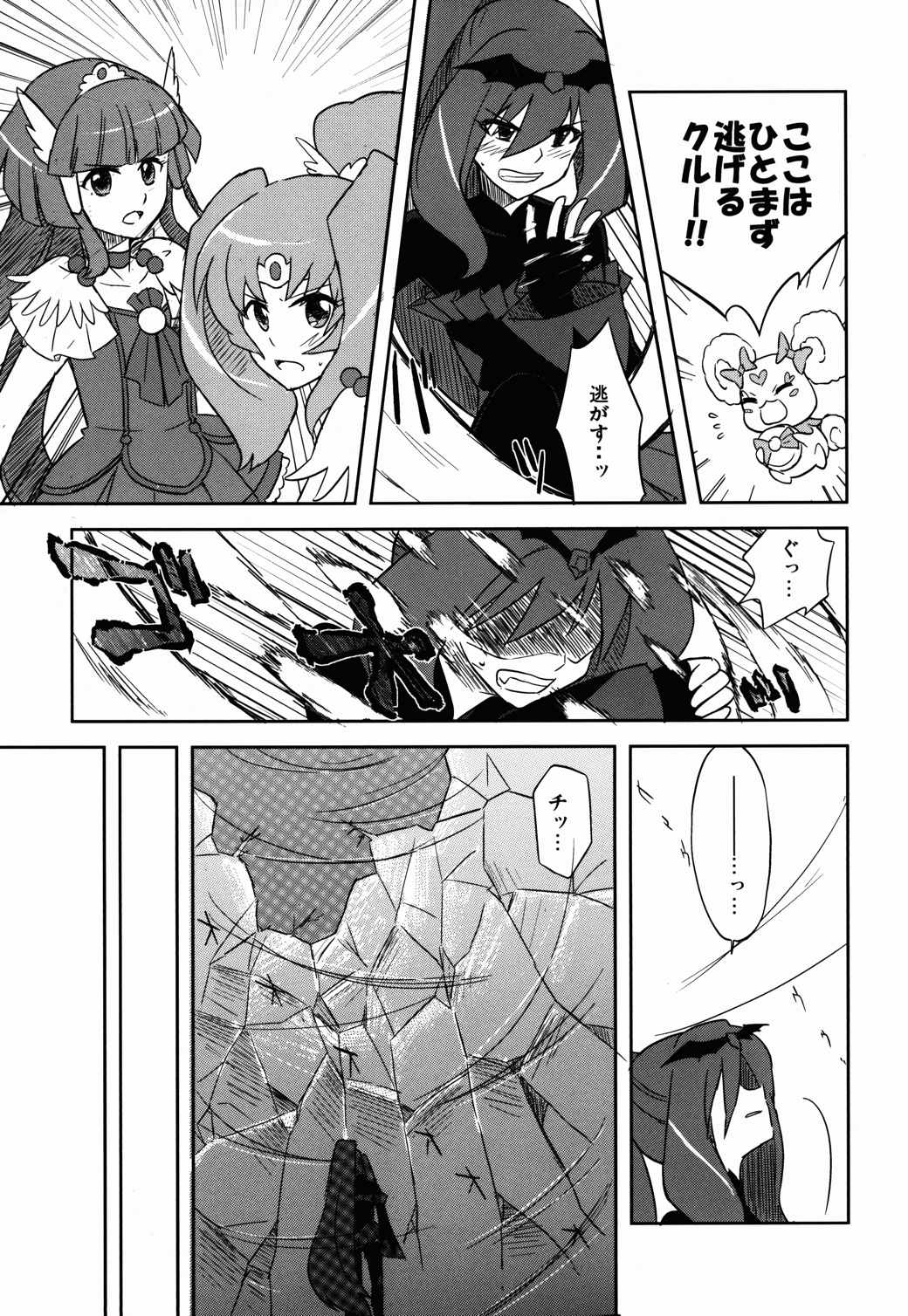 BE–MS 12ページ