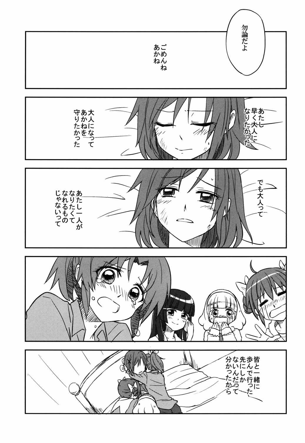 BE–MS 14ページ