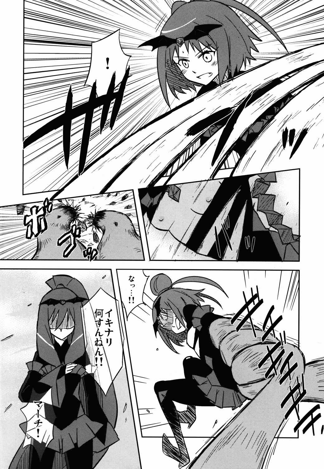 BE–MS 19ページ