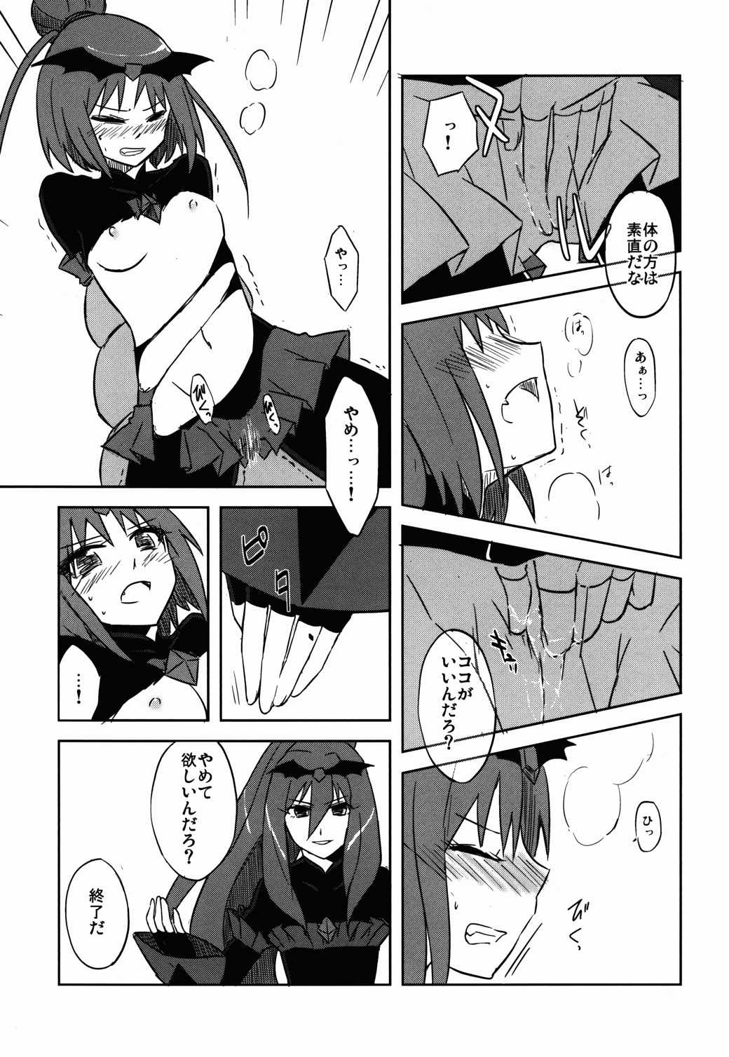 BE–MS 22ページ
