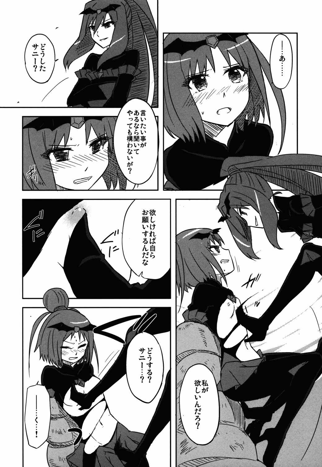 BE–MS 23ページ