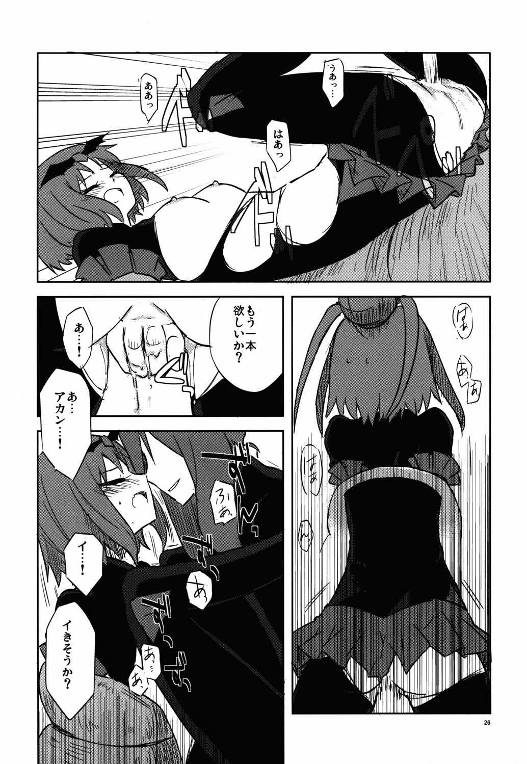 BE–MS 25ページ