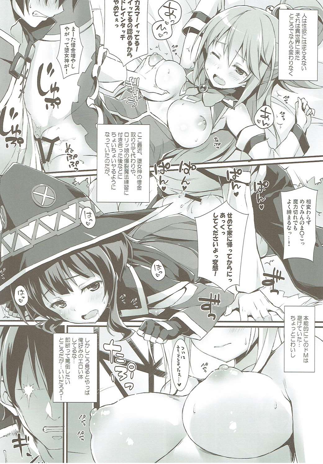 この可哀そうな聖騎士に救済を！ 5ページ