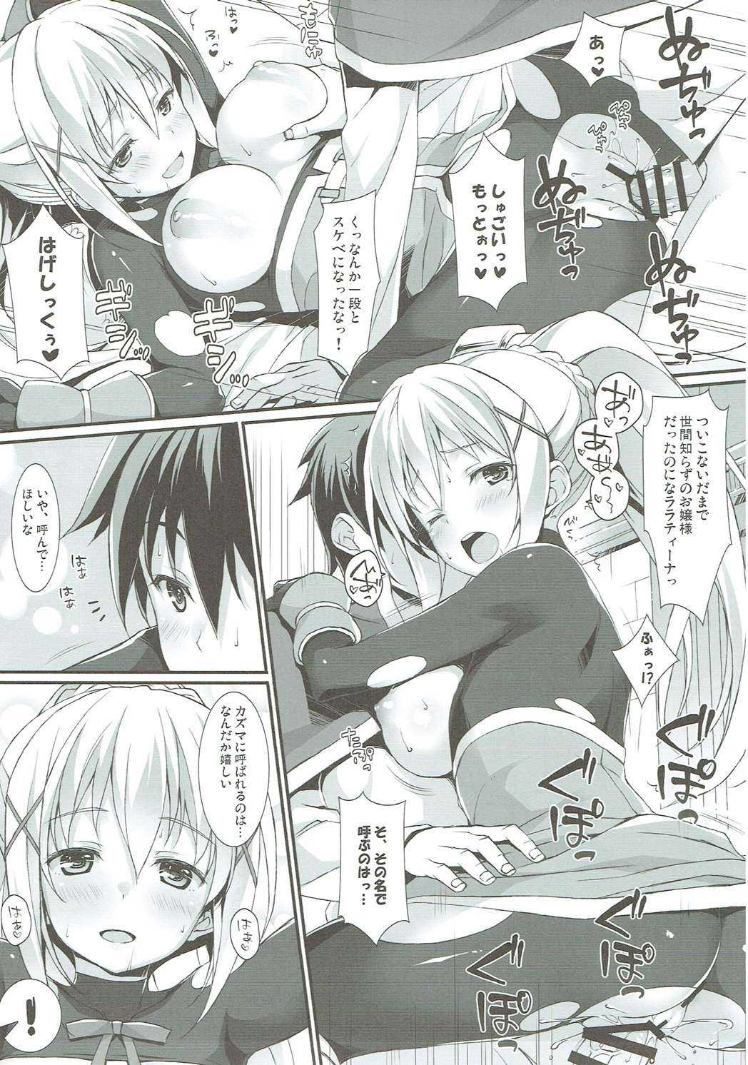 この可哀そうな聖騎士に救済を！ 10ページ