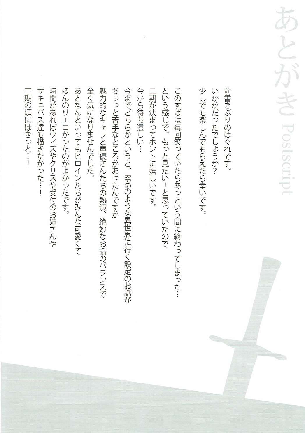 この可哀そうな聖騎士に救済を！ 13ページ