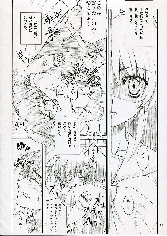 DRAG&DROP 10 PLUS 3ページ