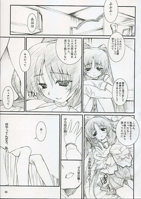 DRAG&DROP 10 PLUS 6ページ