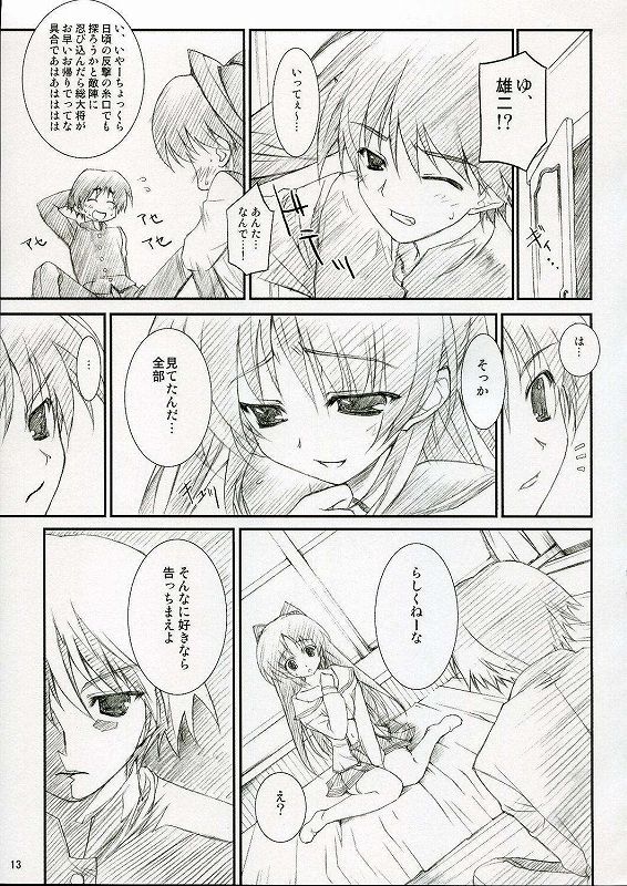DRAG&DROP 10 PLUS 10ページ