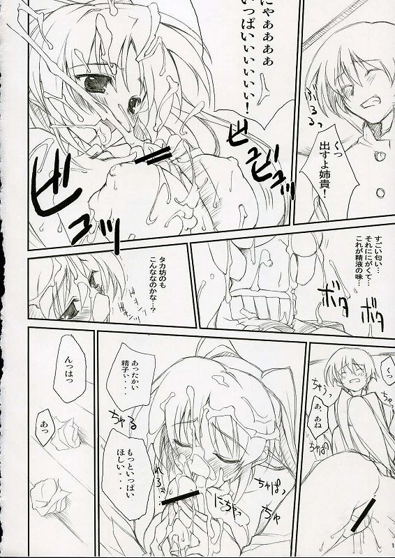 DRAG&DROP 10 PLUS 15ページ