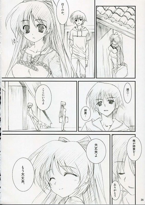 DRAG&DROP 10 PLUS 23ページ