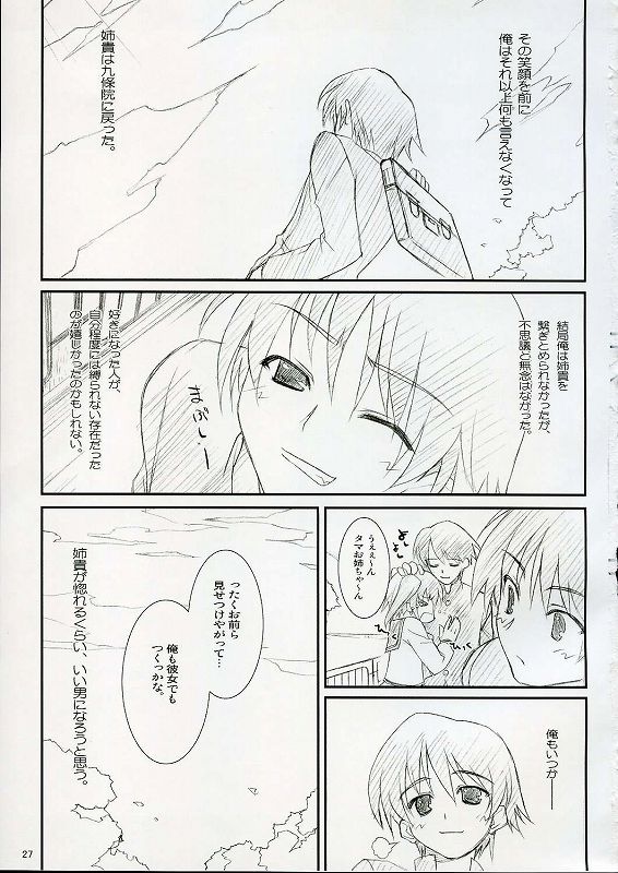 DRAG&DROP 10 PLUS 24ページ