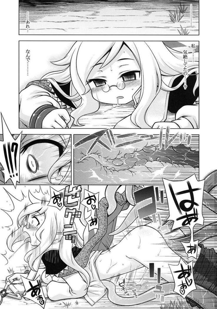 ナナドラのあのね4 3ページ