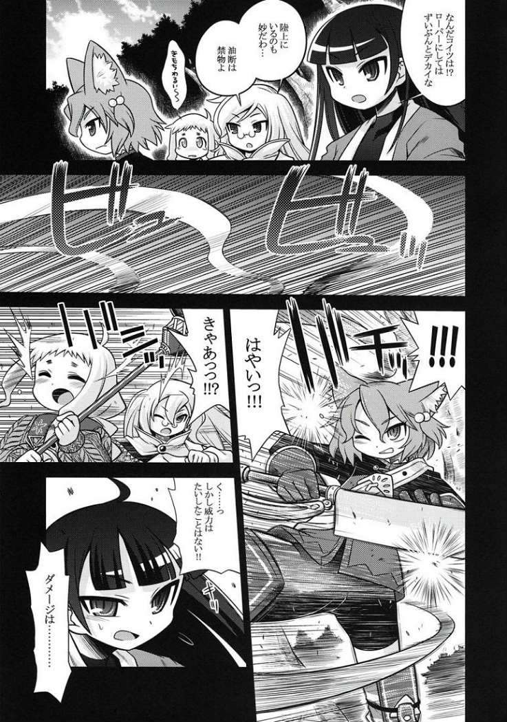ナナドラのあのね4 5ページ