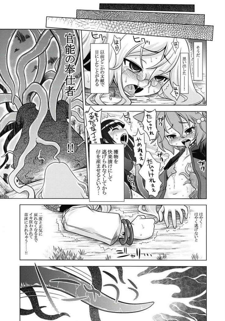 ナナドラのあのね4 15ページ