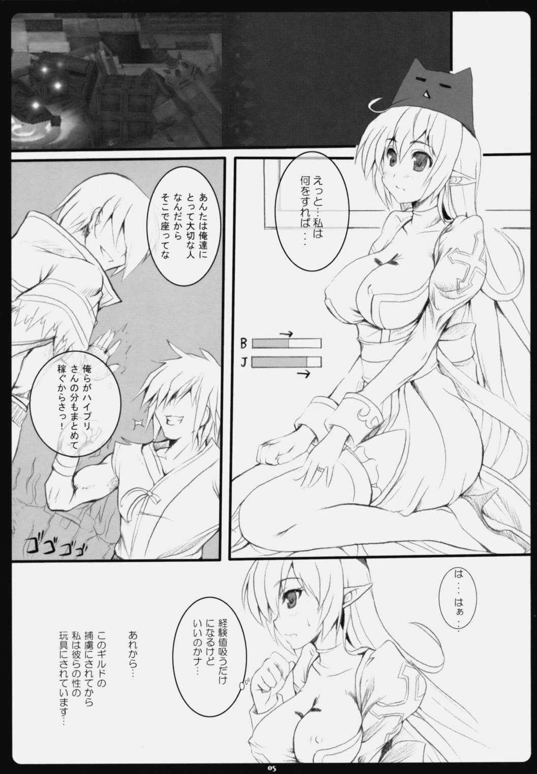 らぐでれ。6 4ページ