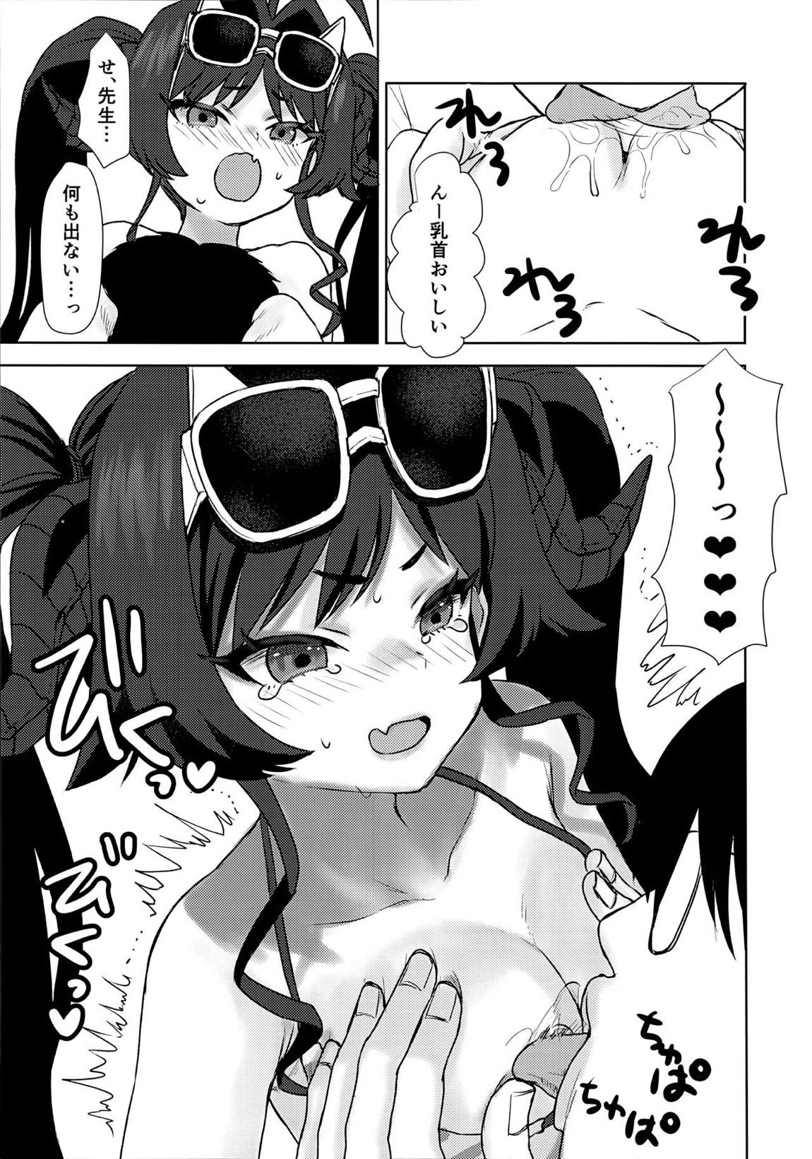 水着のカスミとHなことする本 9ページ