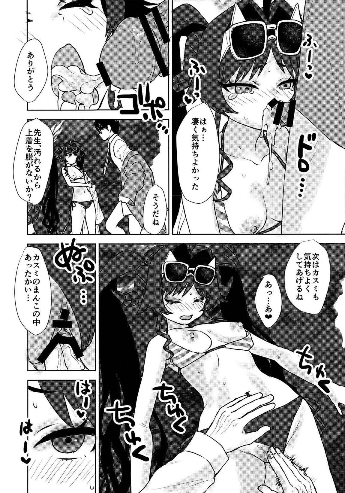 水着のカスミとHなことする本 14ページ