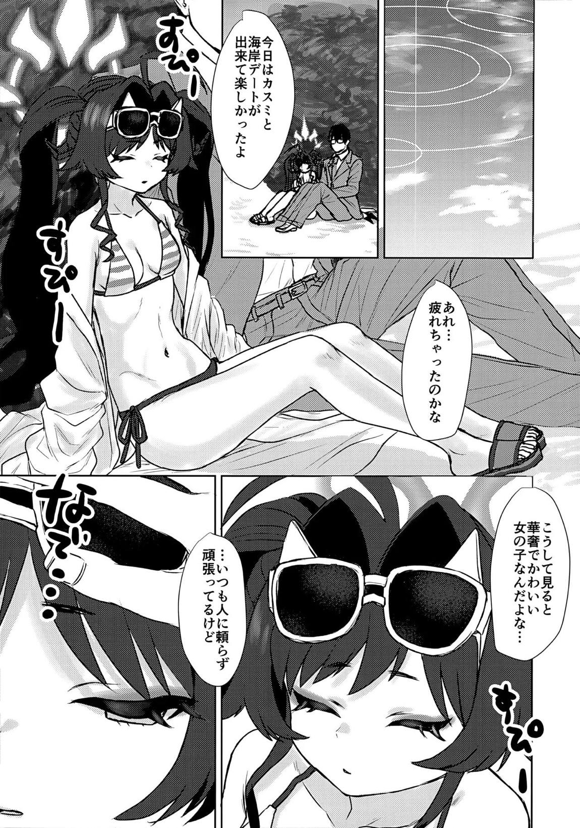 水着のカスミとHなことする本 27ページ