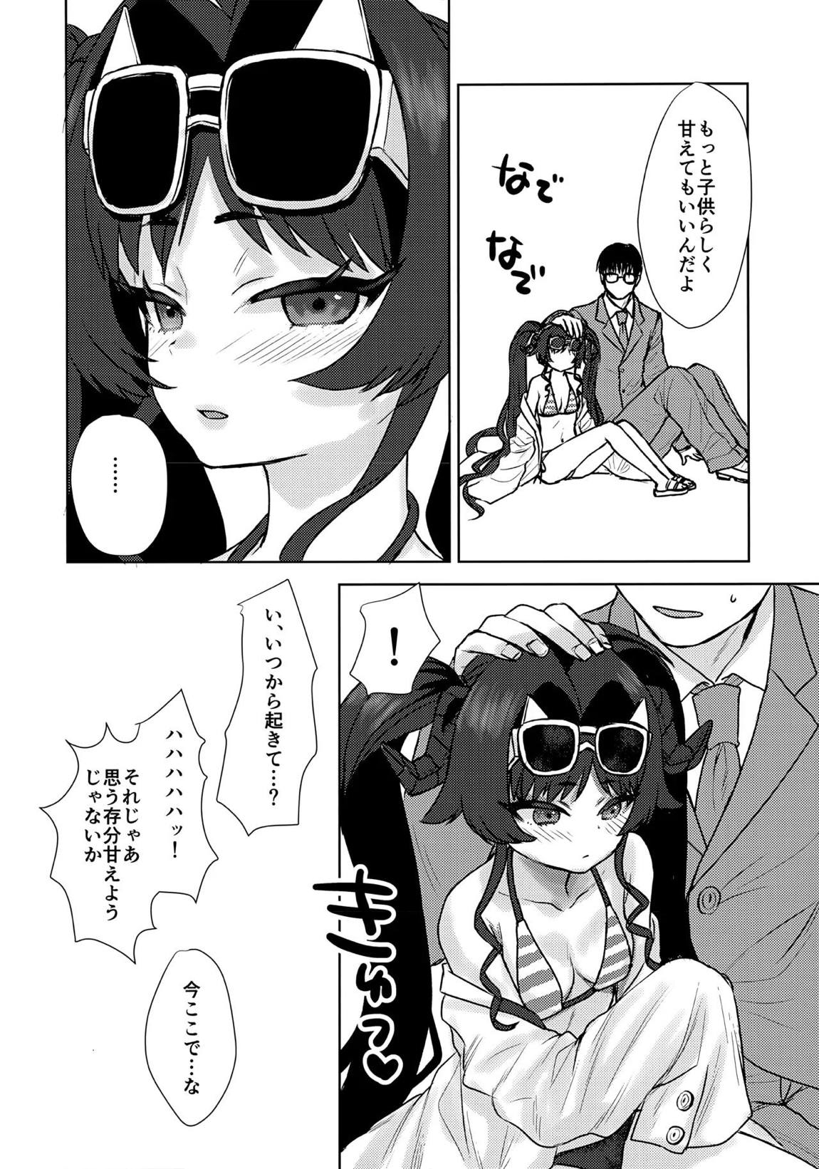 水着のカスミとHなことする本 28ページ