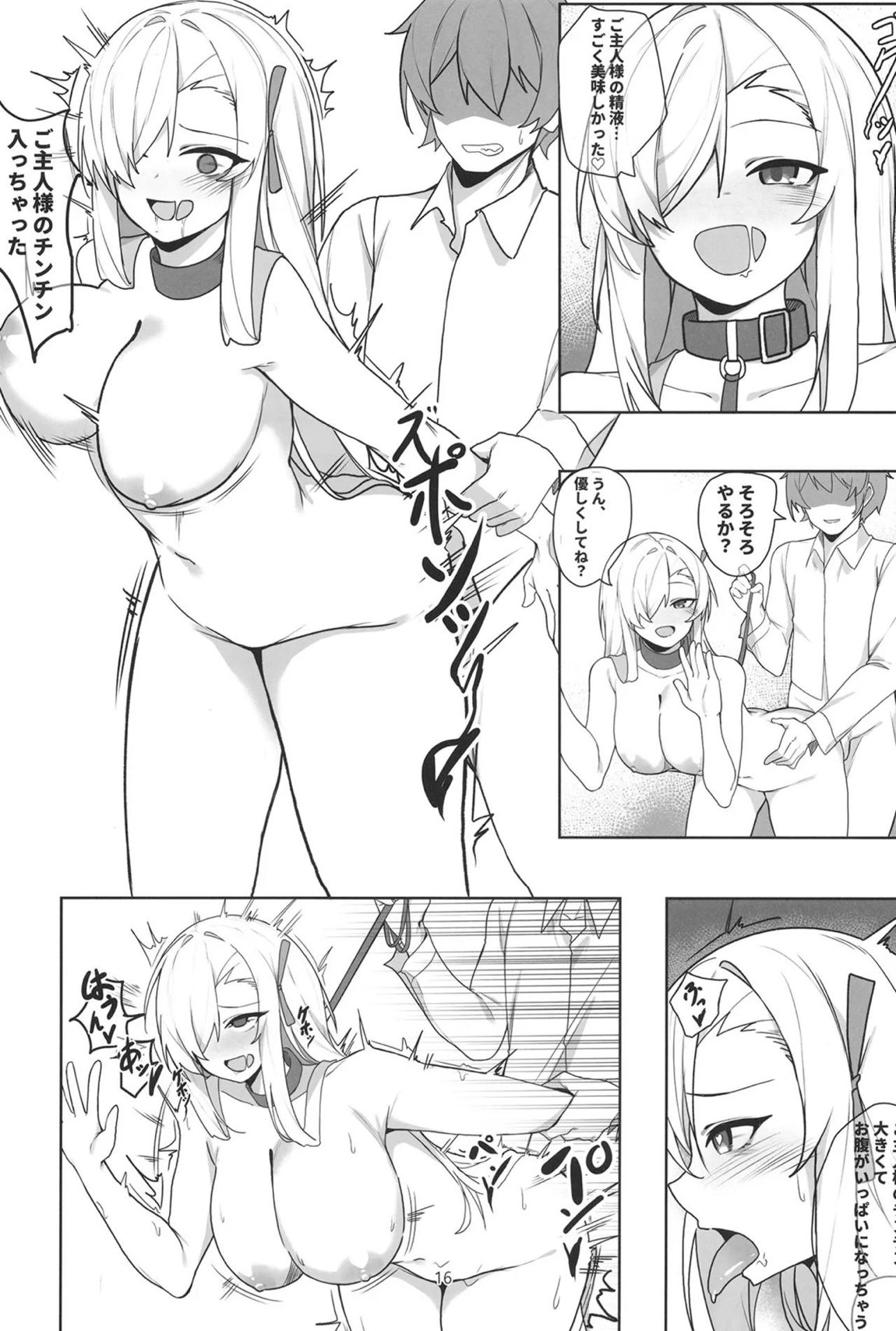 アスナと淫乱SEX 15ページ