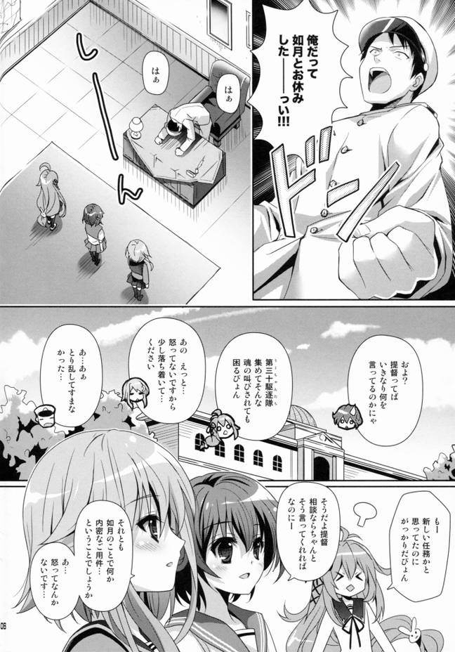 いっしょにさせて 3ページ